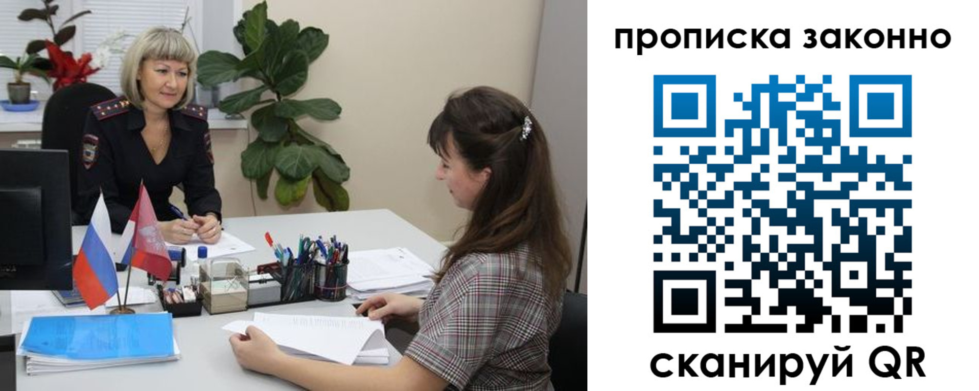 прописка иностранных граждан в Рязани