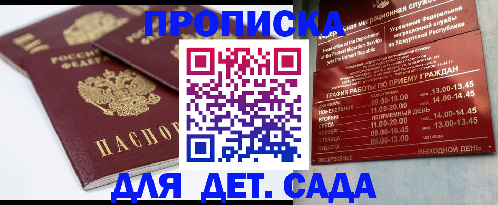 прописка гарантия в Рязани