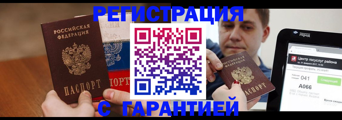 прописка гарантия в Рязани