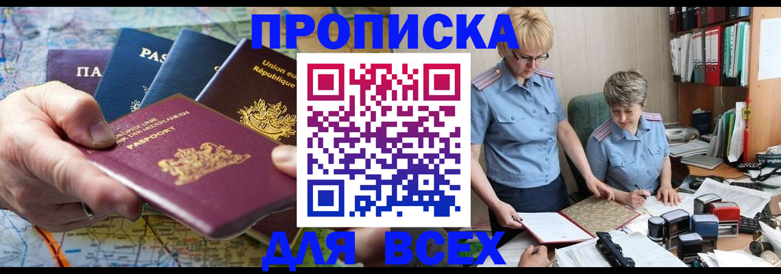 прописка для школы в Рязани