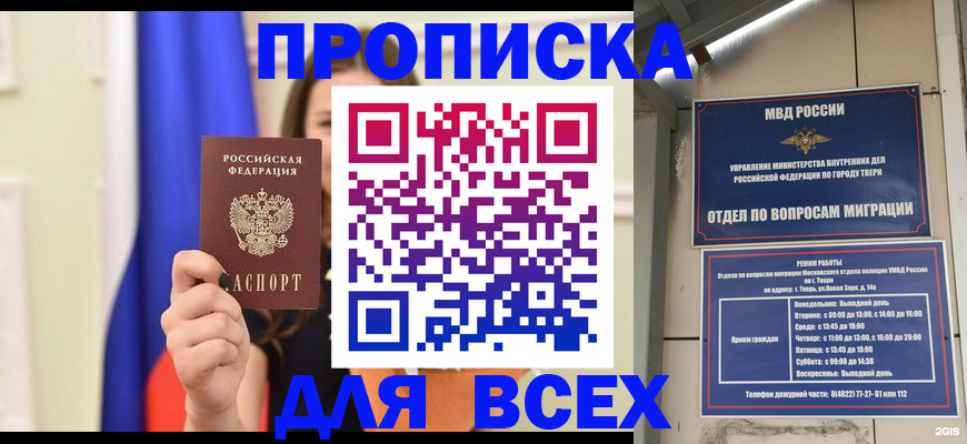 где прописаться в Рязани