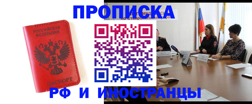 где прописаться в Рязани
