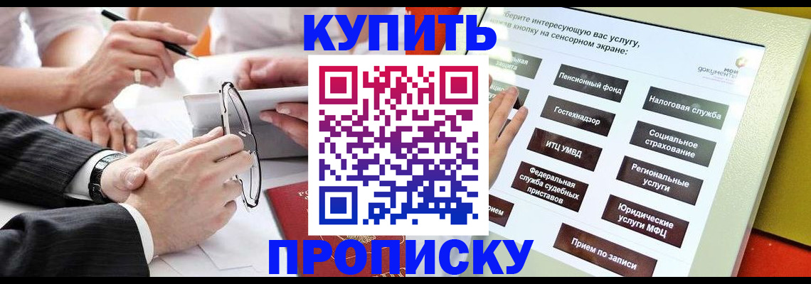 прописка от собственника в Рязани