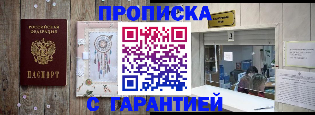 где прописаться в Рязани