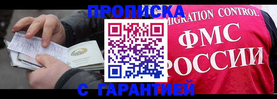 миграционный учет в Рязани