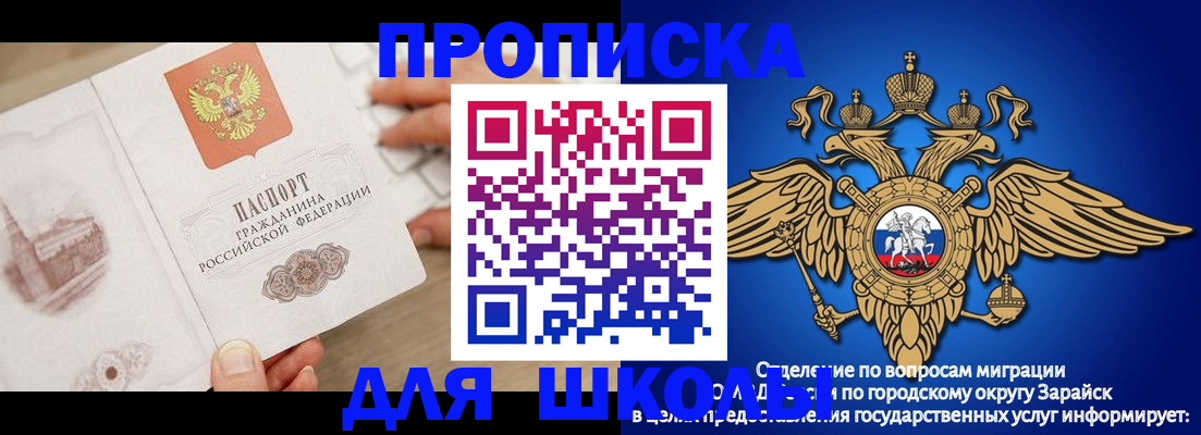 временная регистрация поиск в Рязани
