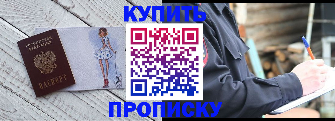 прописка для военкомата в Рязани