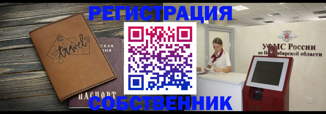 временная регистрация недорого в Рязани