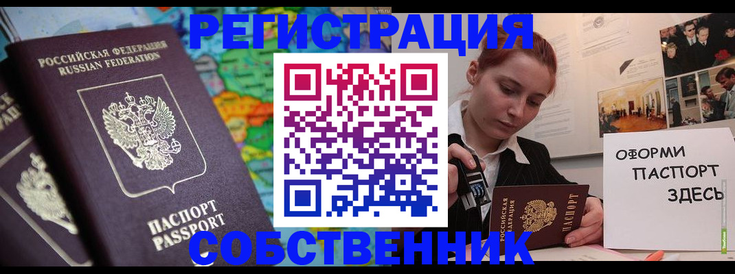 прописка в Рязани