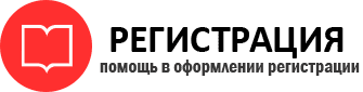 прописка в Рязани id492512